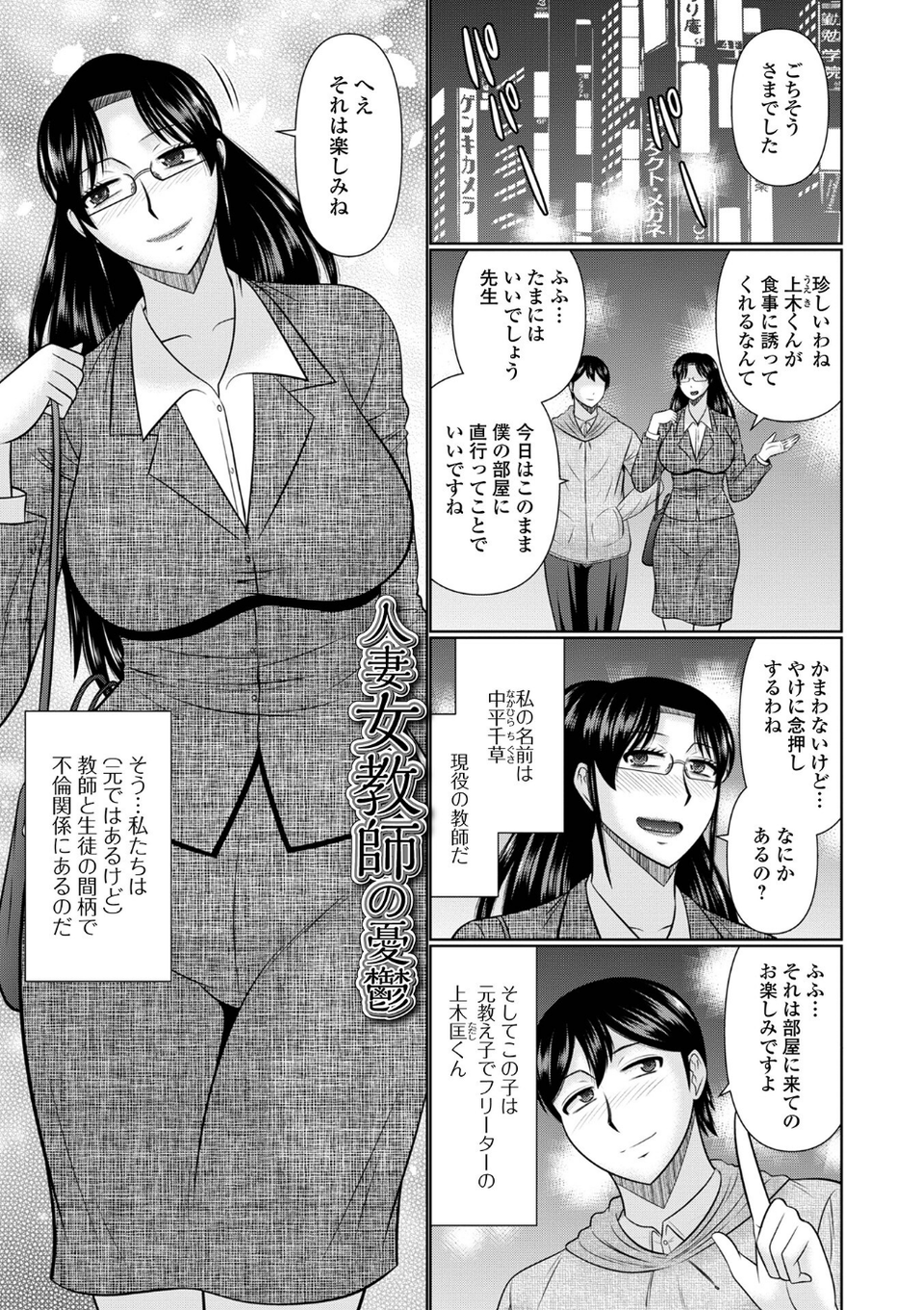 人妻と夜ふかし【デジタル特装版】 23 ページ目