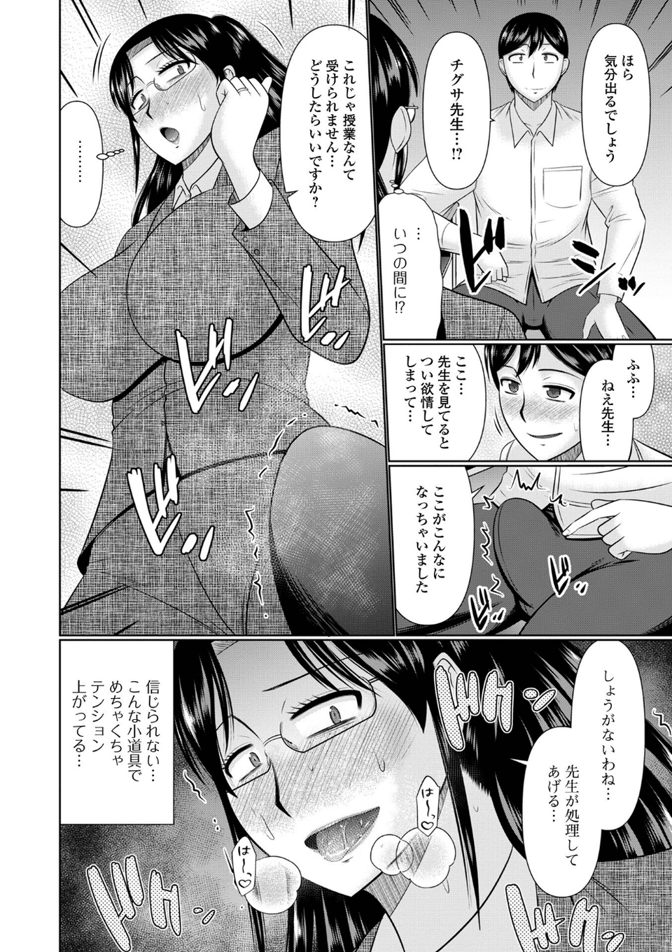 人妻と夜ふかし【デジタル特装版】 26 ページ目