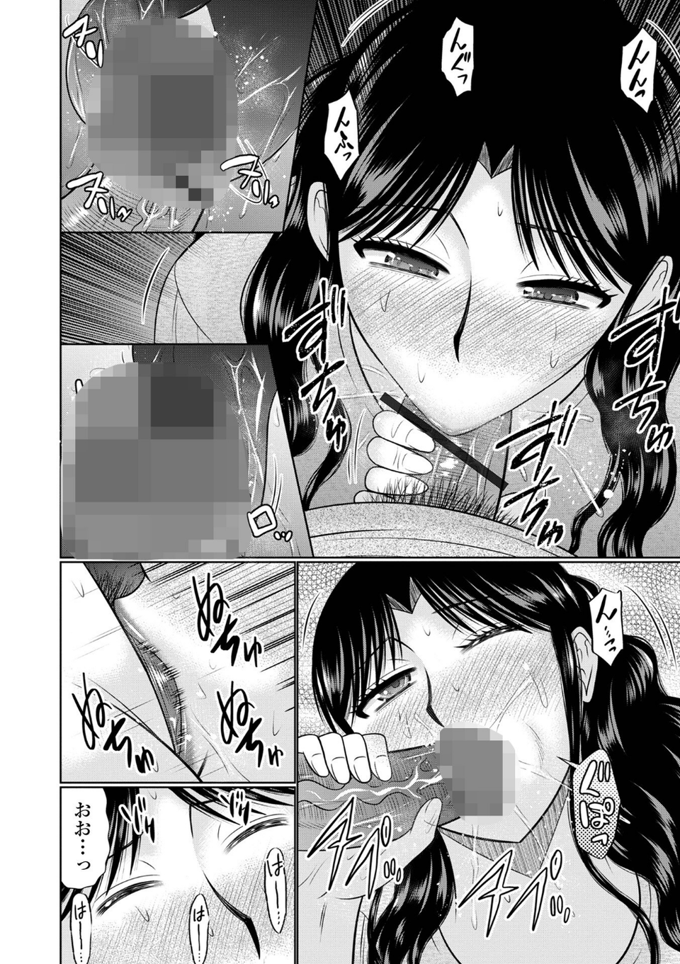 人妻と夜ふかし【デジタル特装版】 30 ページ目