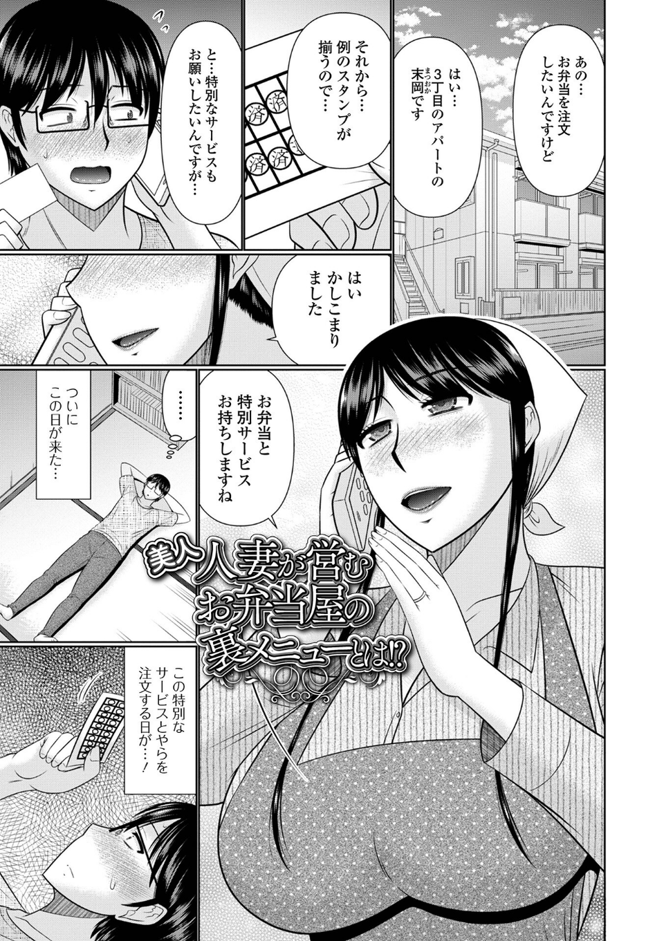 人妻と夜ふかし【デジタル特装版】 31 ページ目