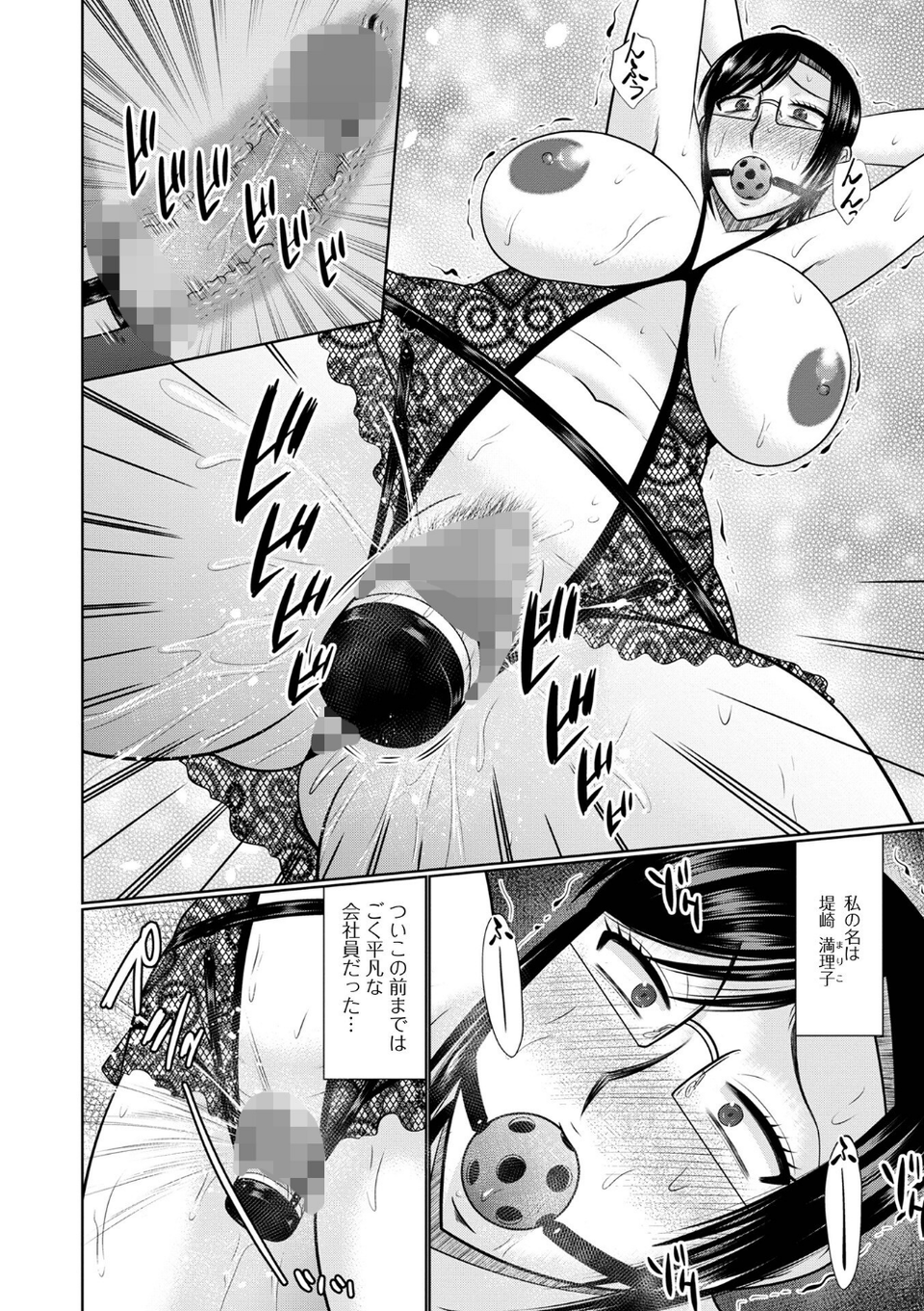 人妻と夜ふかし【デジタル特装版】 44 ページ目