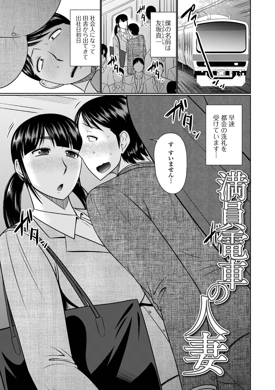 人妻と夜ふかし【デジタル特装版】 47 ページ目