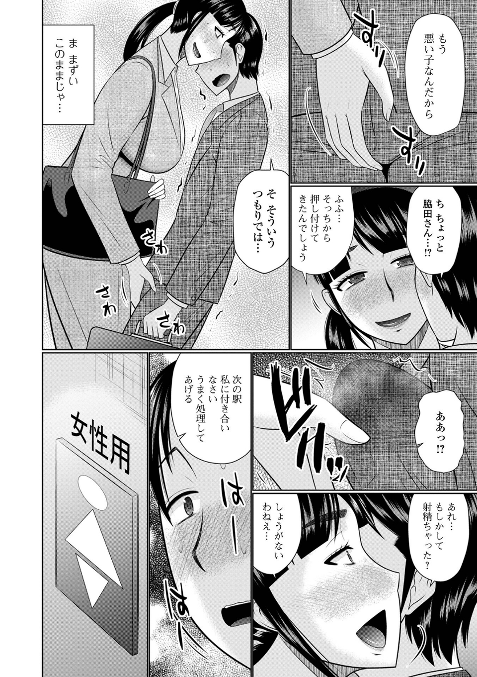 人妻と夜ふかし【デジタル特装版】 50 ページ目
