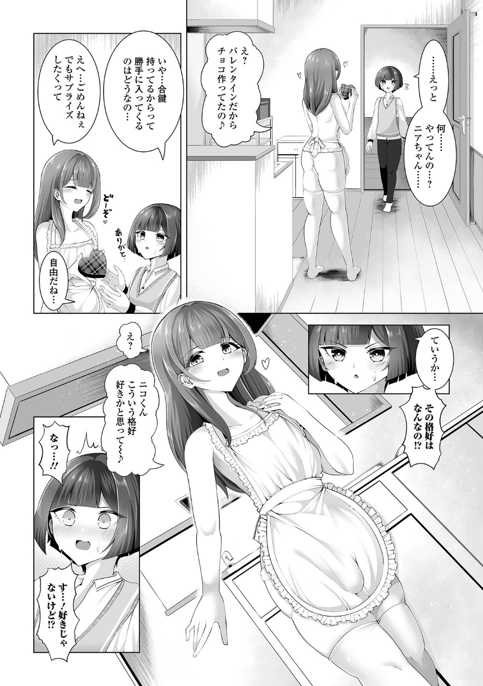 月刊Web男の娘・れくしょんッ！S Vol.106 16 ページ目