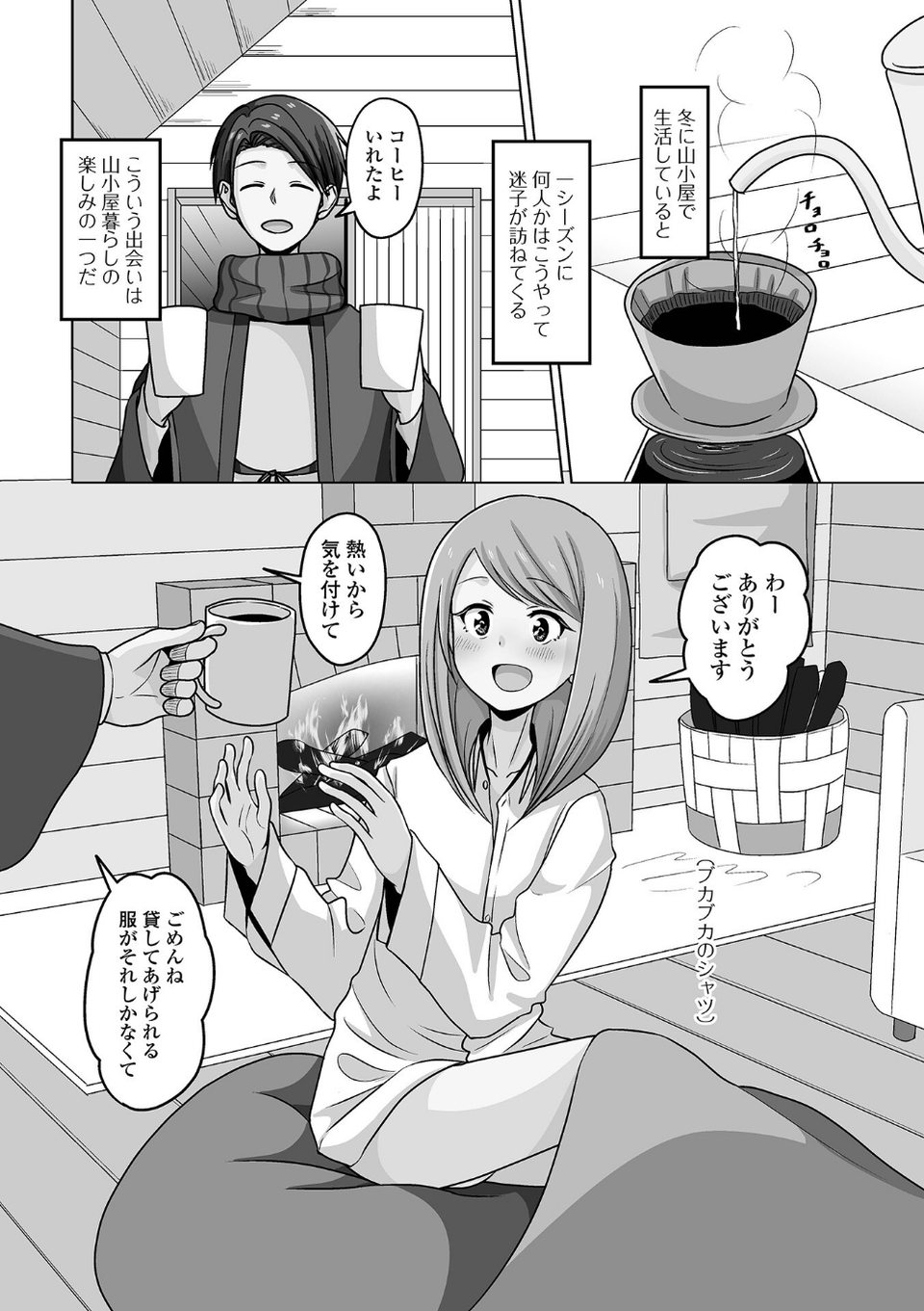 月刊Web男の娘・れくしょんッ！S Vol.106 24 ページ目
