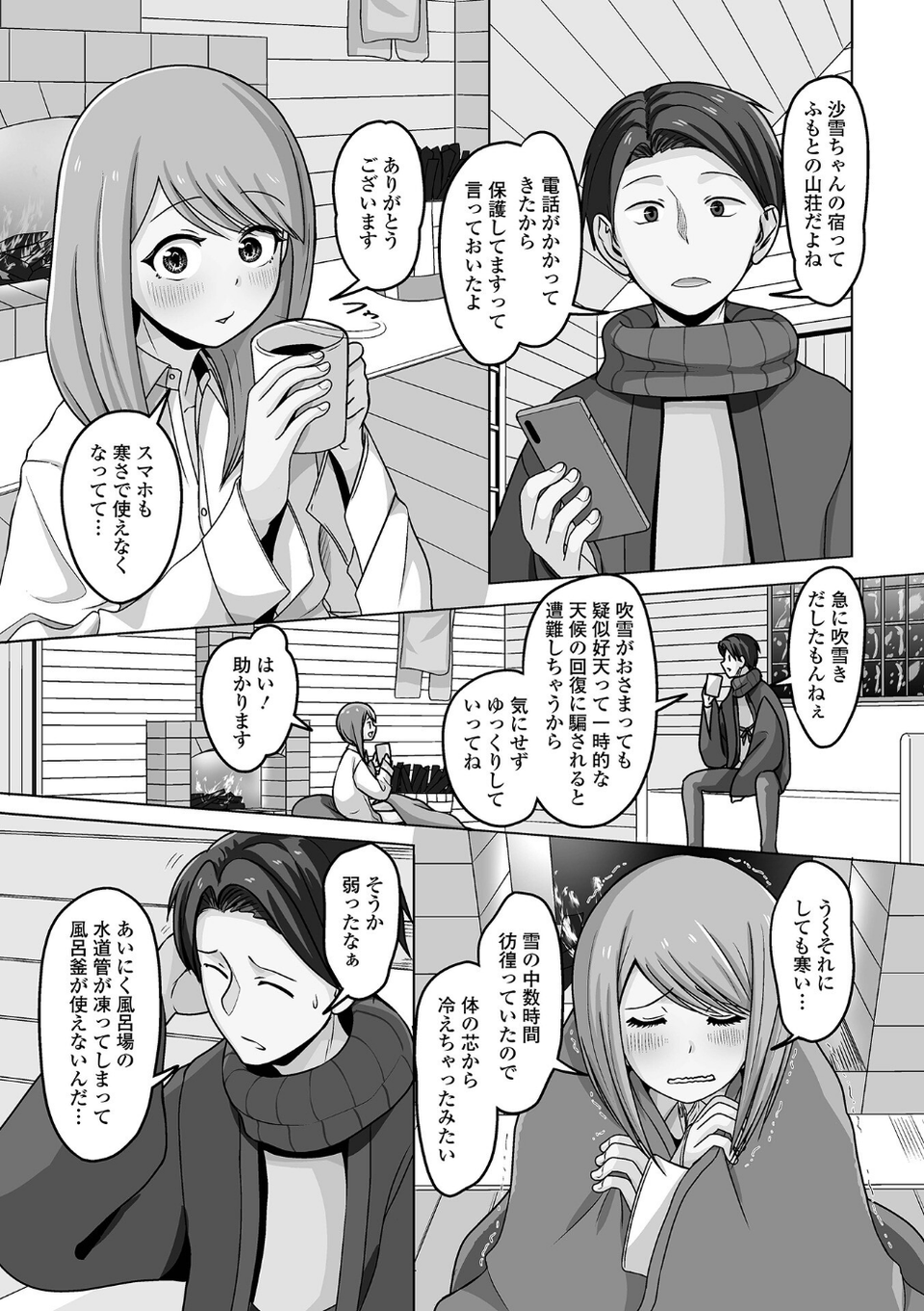 月刊Web男の娘・れくしょんッ！S Vol.106 25 ページ目