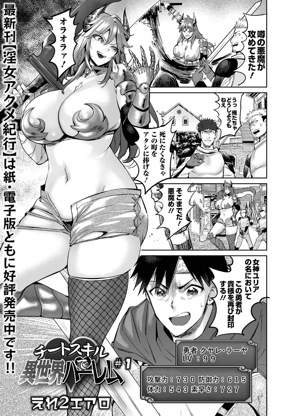 COMICオルガ vol.71 3 ページ目