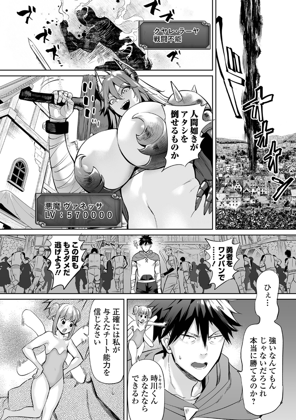 COMICオルガ vol.71 4 ページ目
