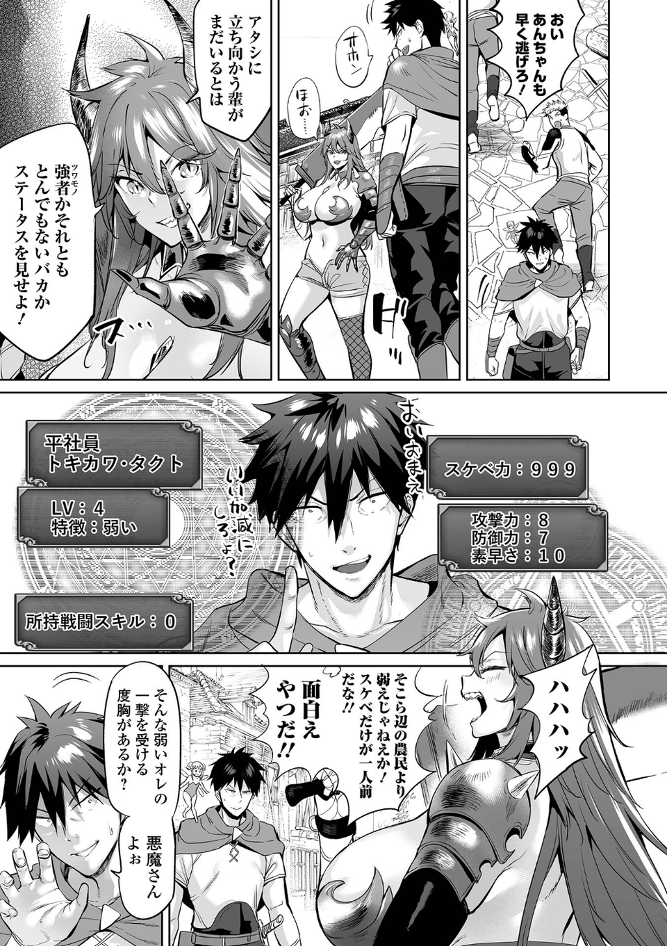COMICオルガ vol.71 5 ページ目