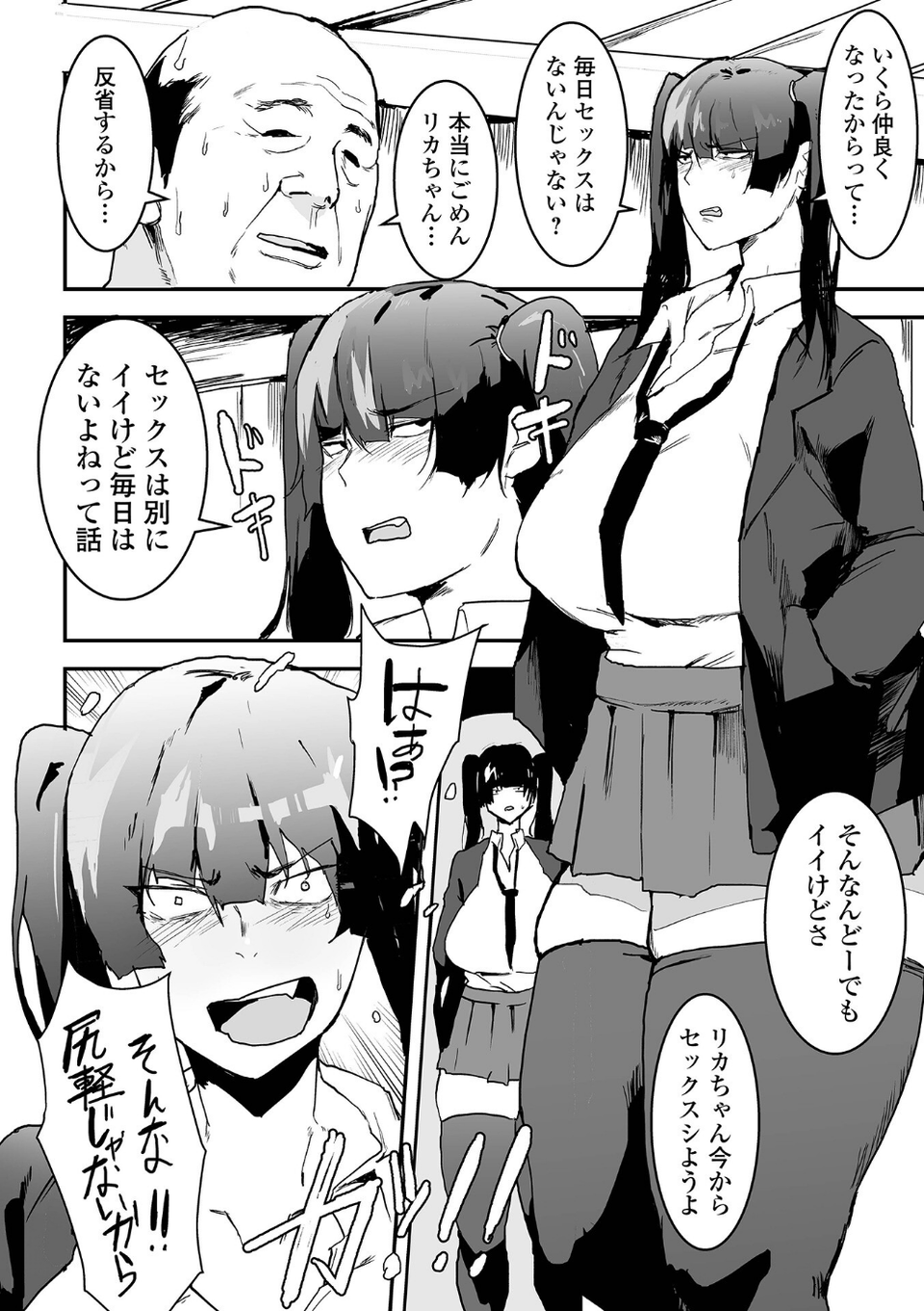 COMICオルガ vol.71 12 ページ目