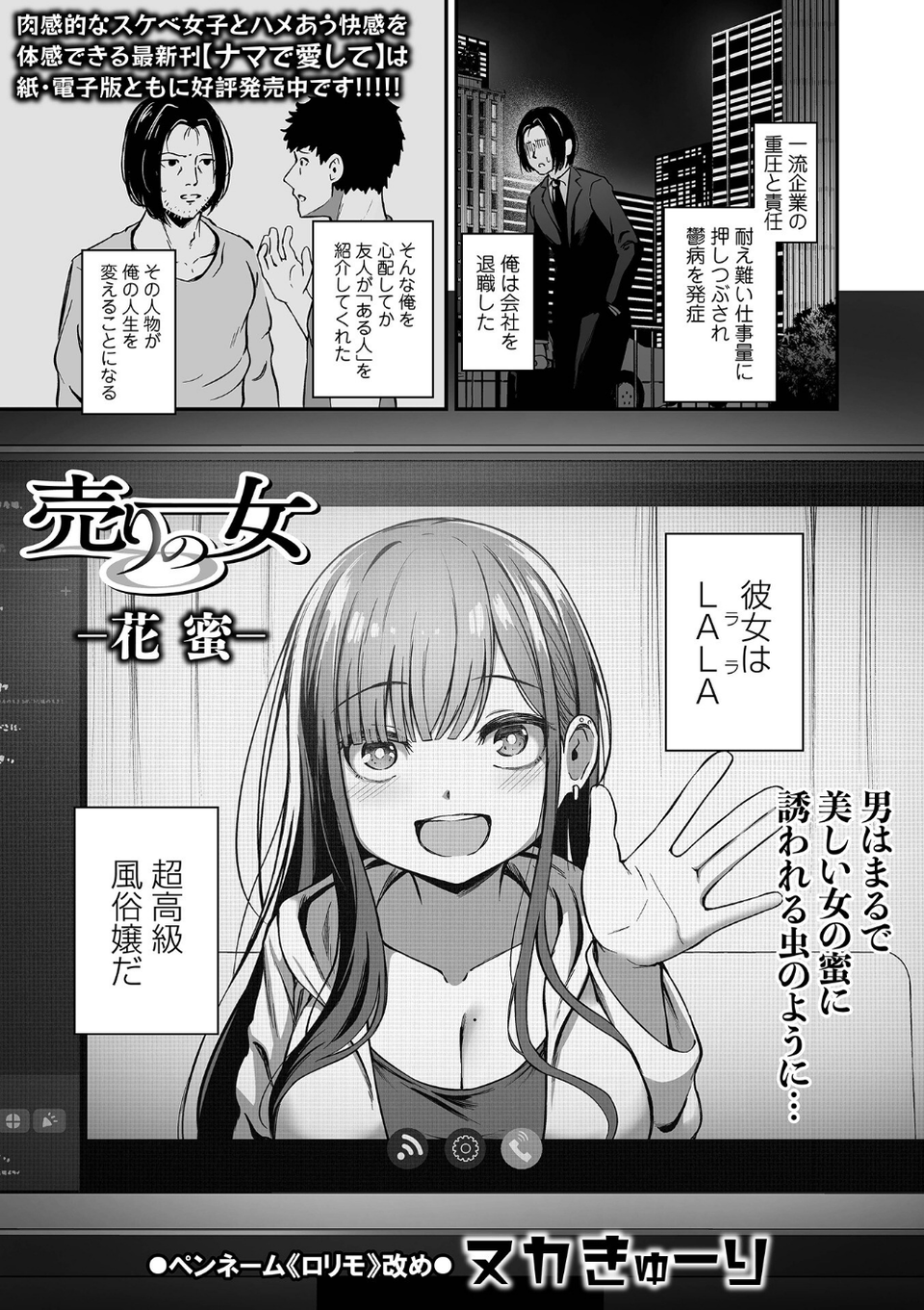 COMICオルガ vol.71 19 ページ目