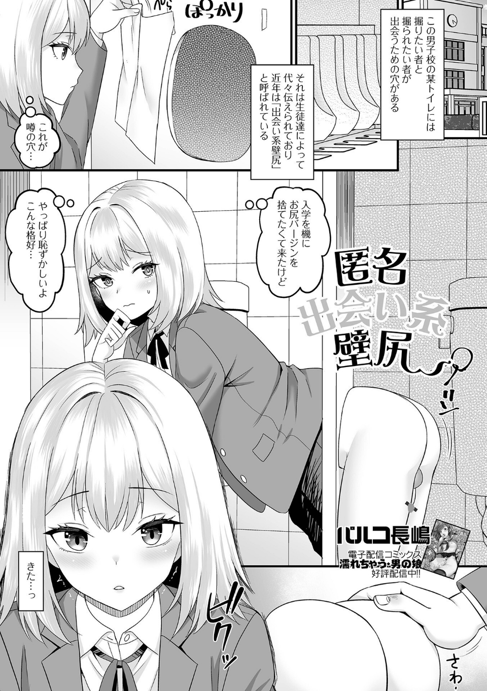 男の娘・れくしょんッ!S AD 04 3 ページ目