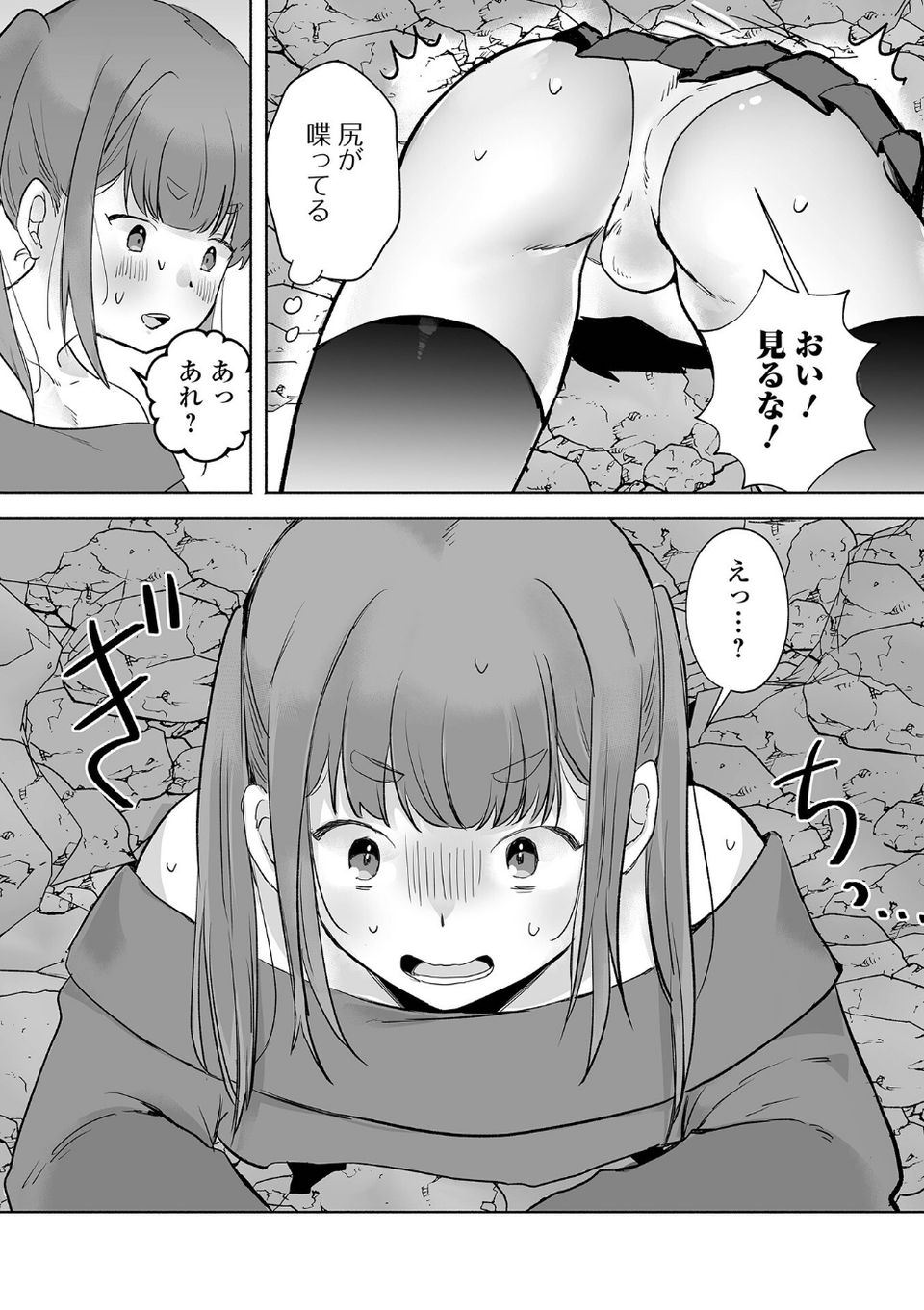 男の娘・れくしょんッ!S AD 04 13 ページ目
