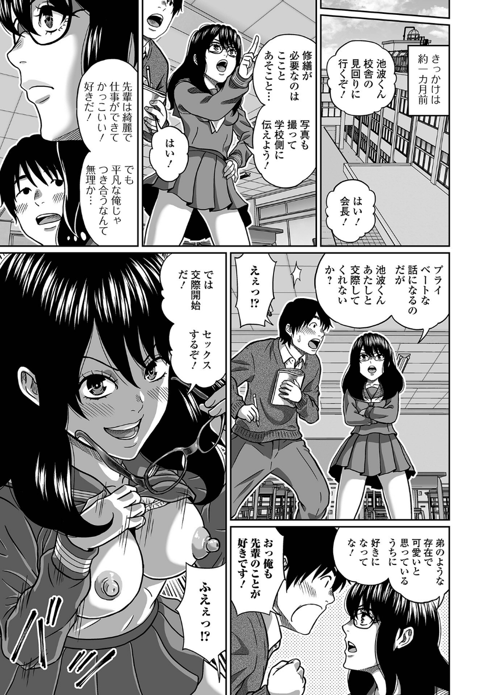 セックス中の美人な先輩に突然浣腸してみた結果（単話） 3 ページ目
