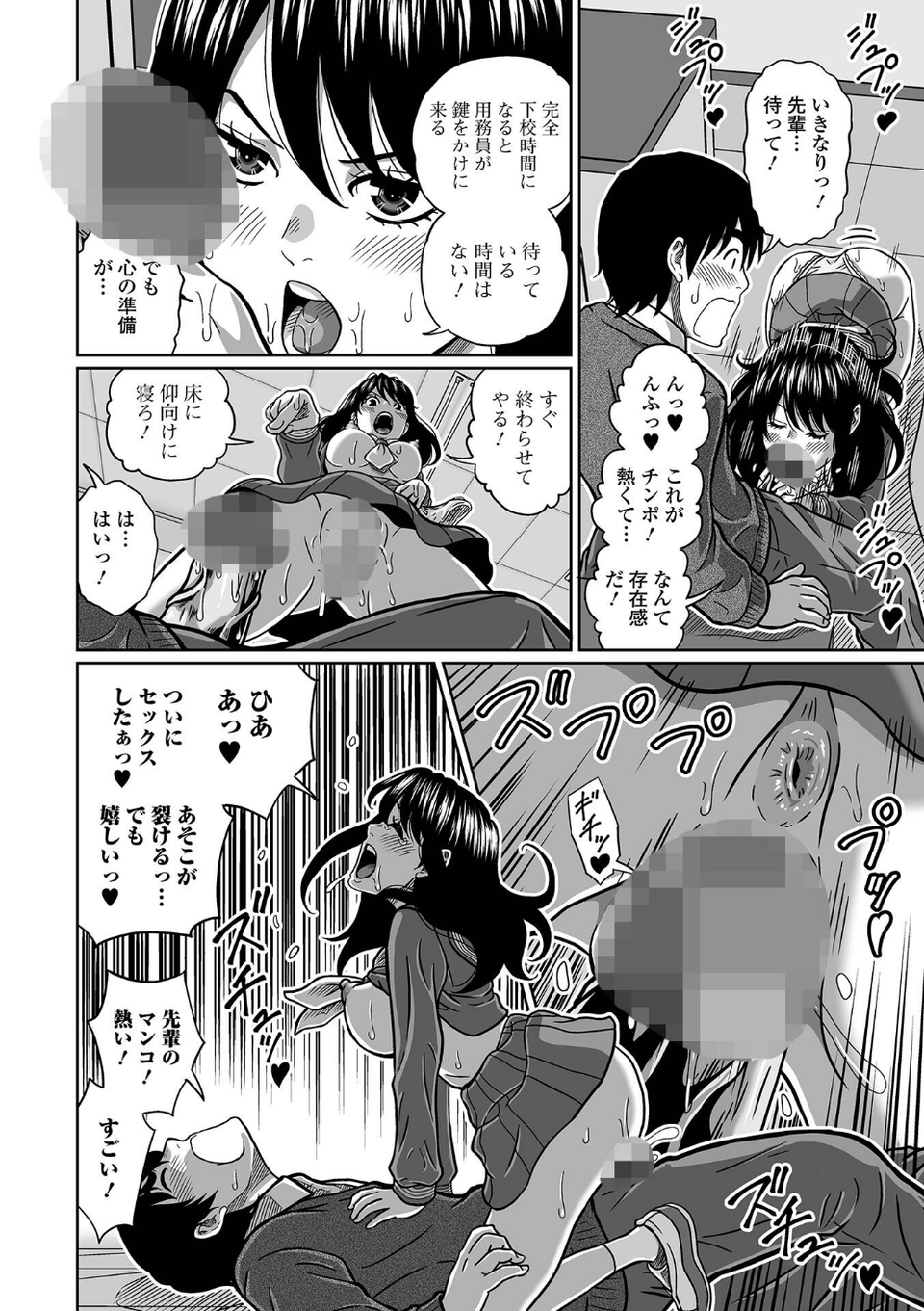 セックス中の美人な先輩に突然浣腸してみた結果（単話） 4 ページ目