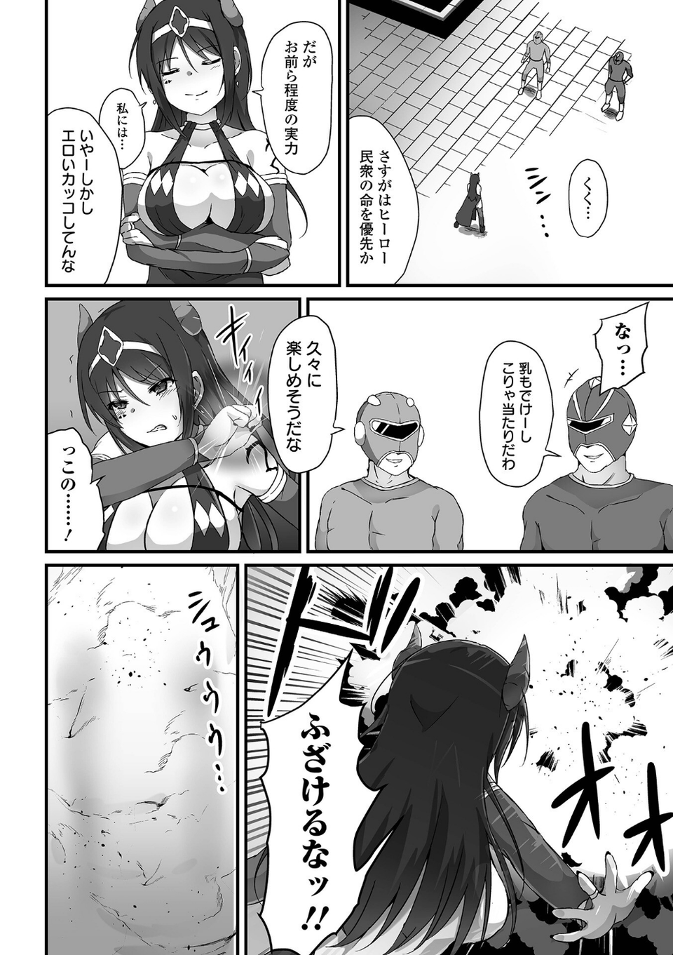 敗北娘の白い腹 20 ページ目
