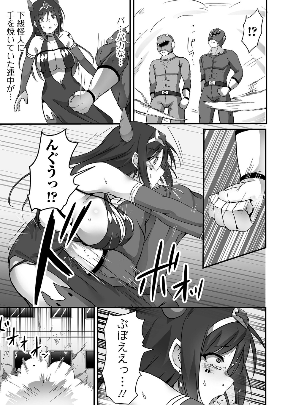 敗北娘の白い腹 21 ページ目