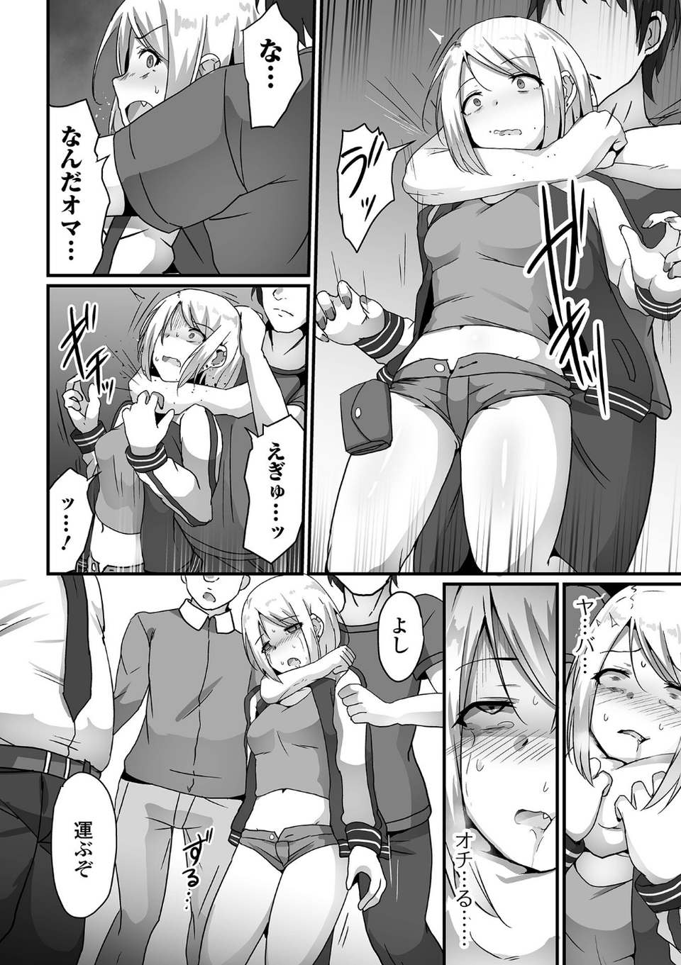 敗北娘の白い腹 36 ページ目