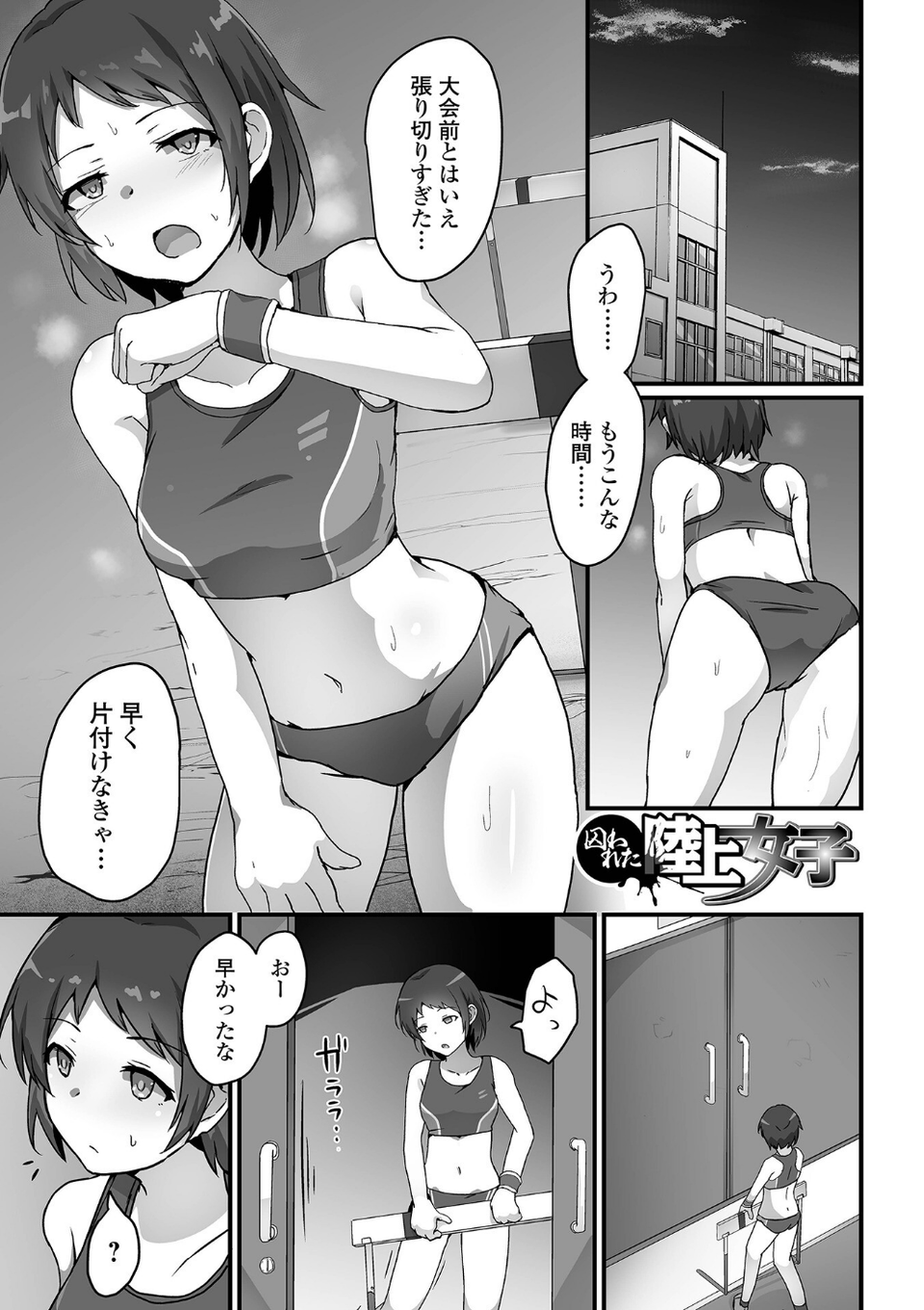敗北娘の白い腹 39 ページ目