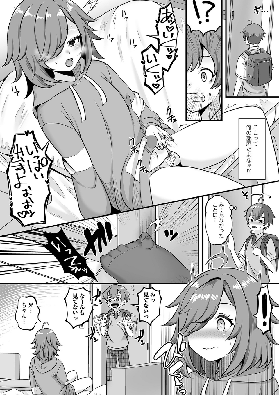 男の娘・ハーレムスクール【デジタル特装版】 20 ページ目