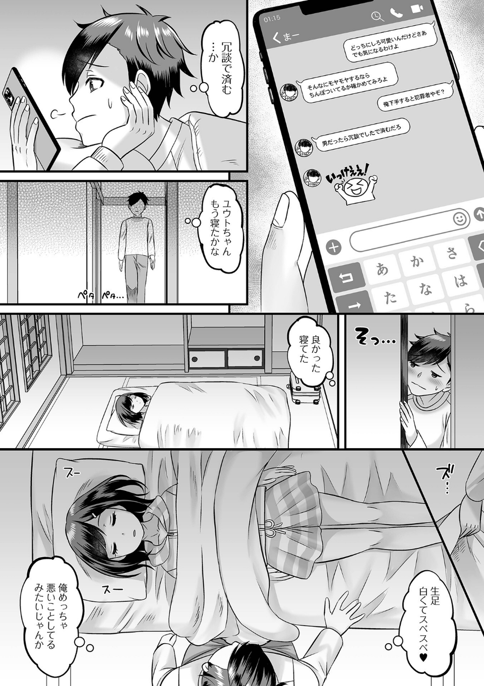 男の娘・ハーレムスクール【デジタル特装版】 42 ページ目