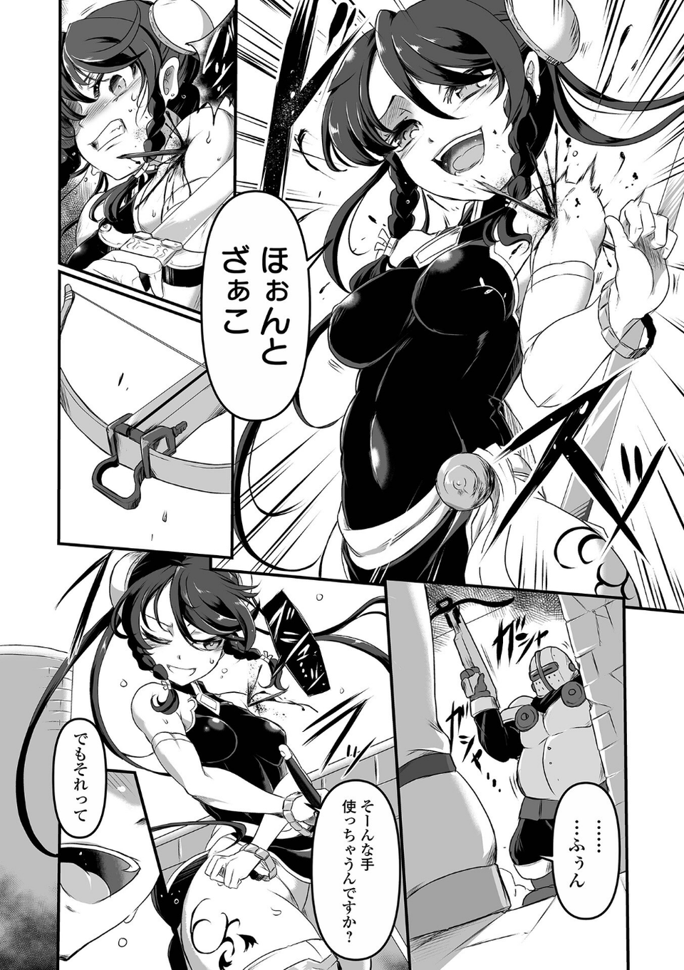 完全敗北ヒロイン図姦 28 ページ目