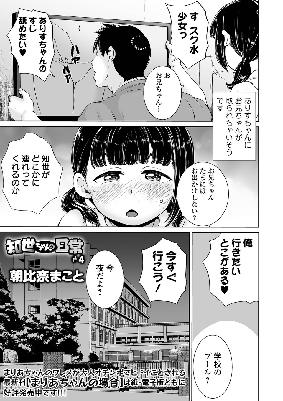 COMICオルガ vol.74 7 ページ目