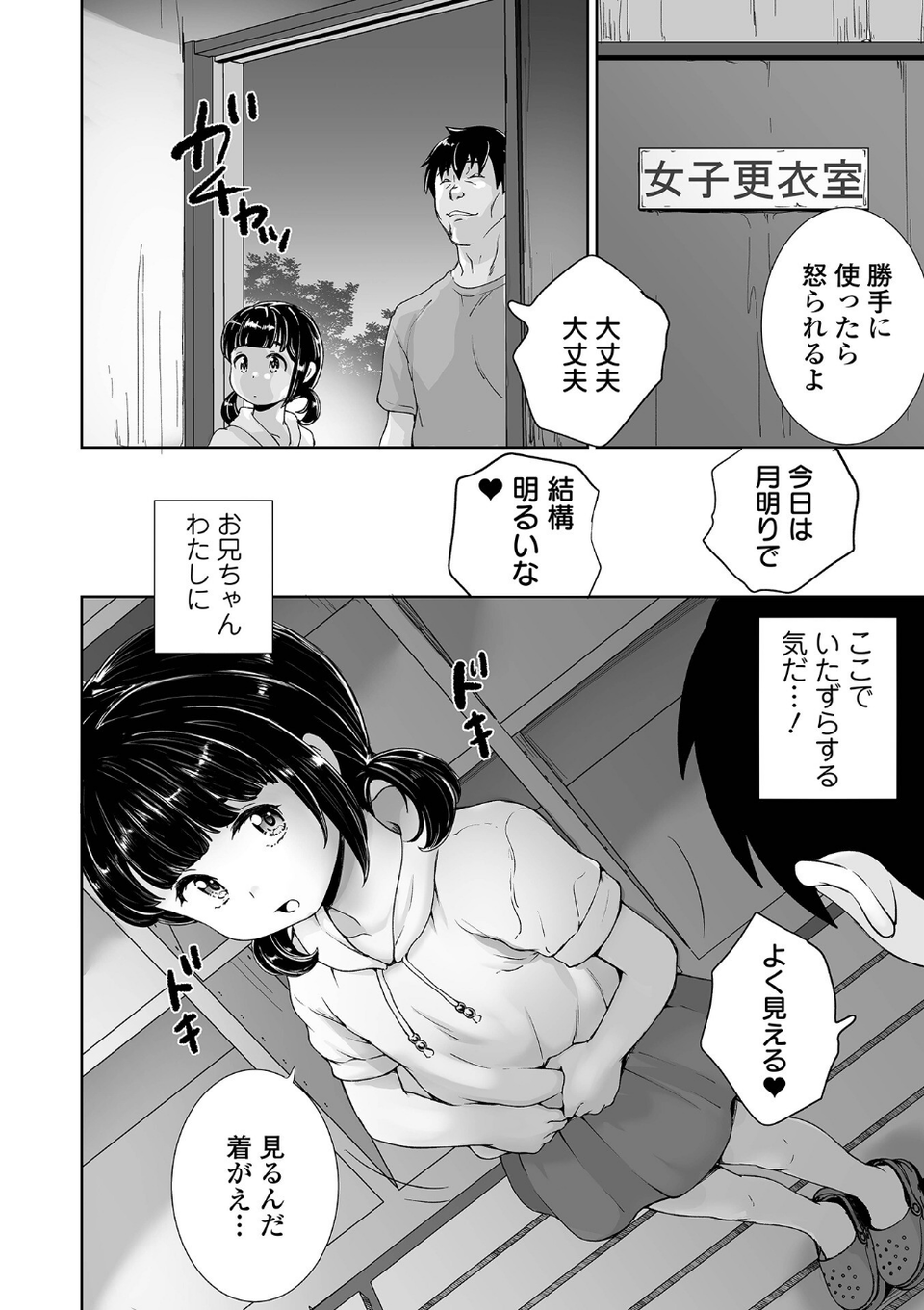 COMICオルガ vol.74 8 ページ目
