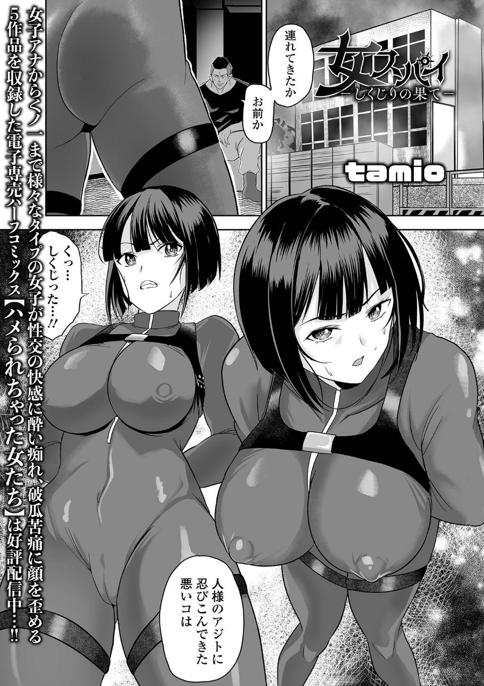 COMICオルガ vol.74 15 ページ目
