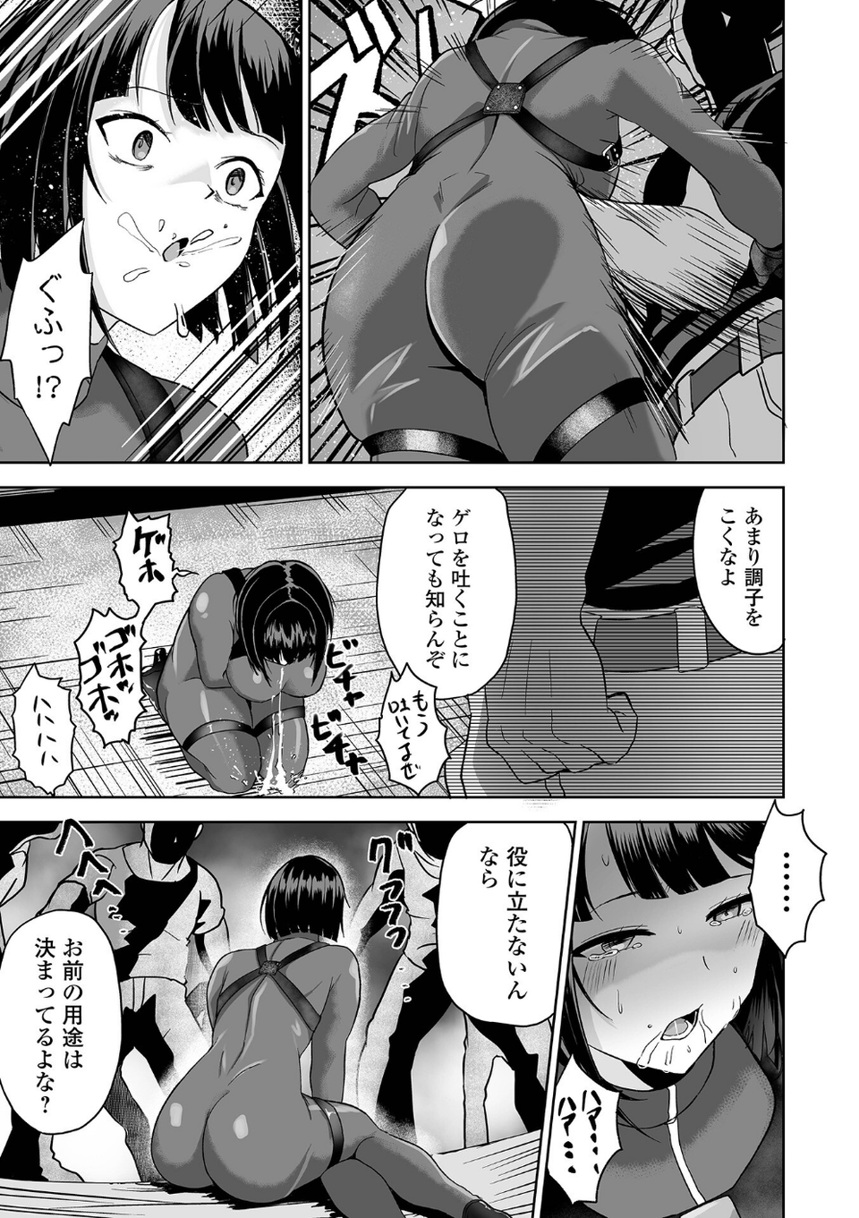 COMICオルガ vol.74 17 ページ目
