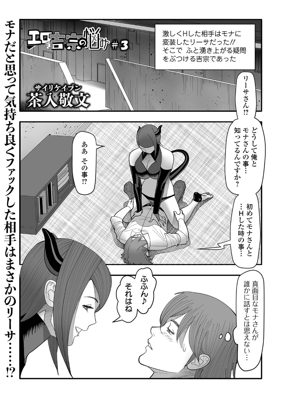 COMICオルガ vol.74 19 ページ目