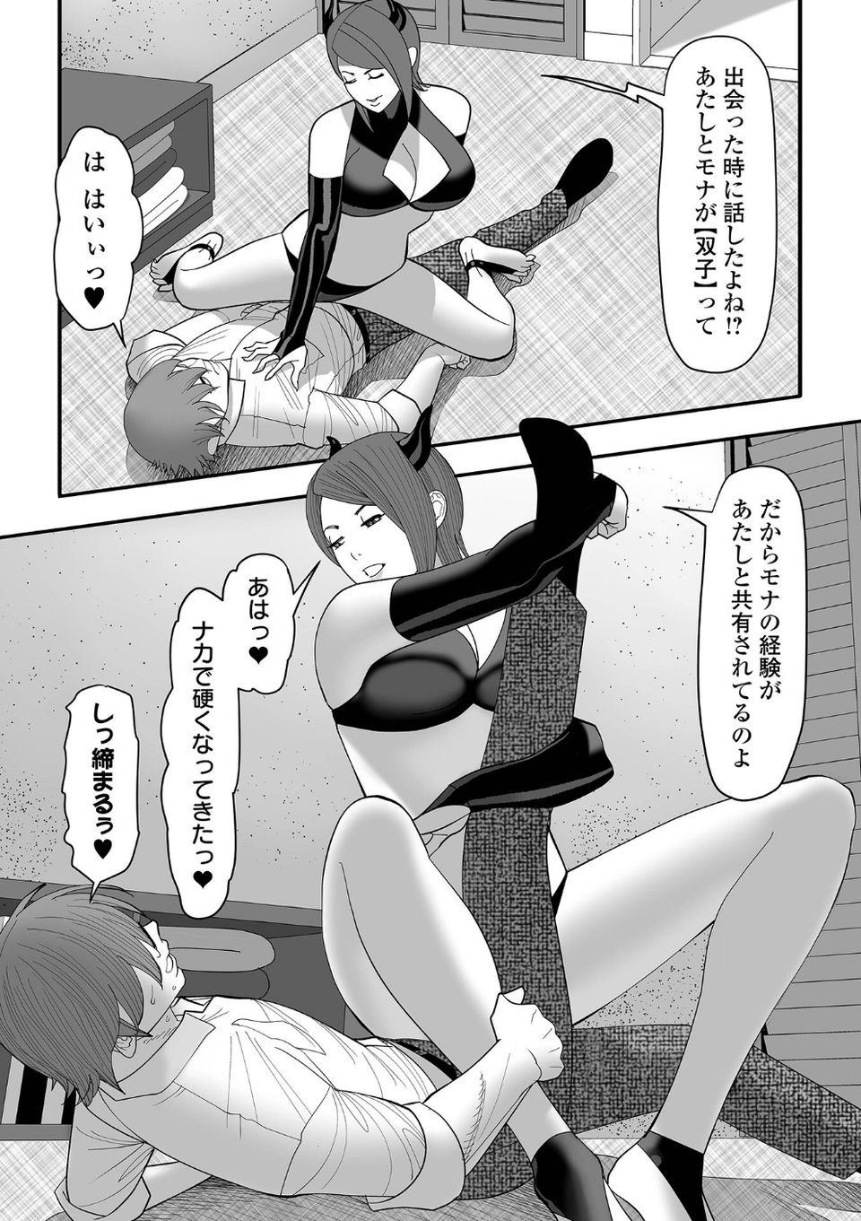 COMICオルガ vol.74 20 ページ目