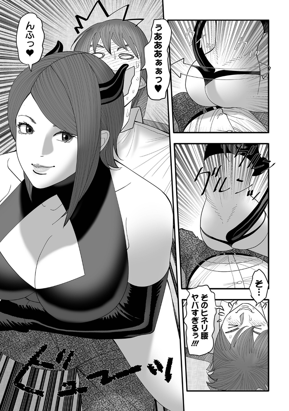 COMICオルガ vol.74 21 ページ目