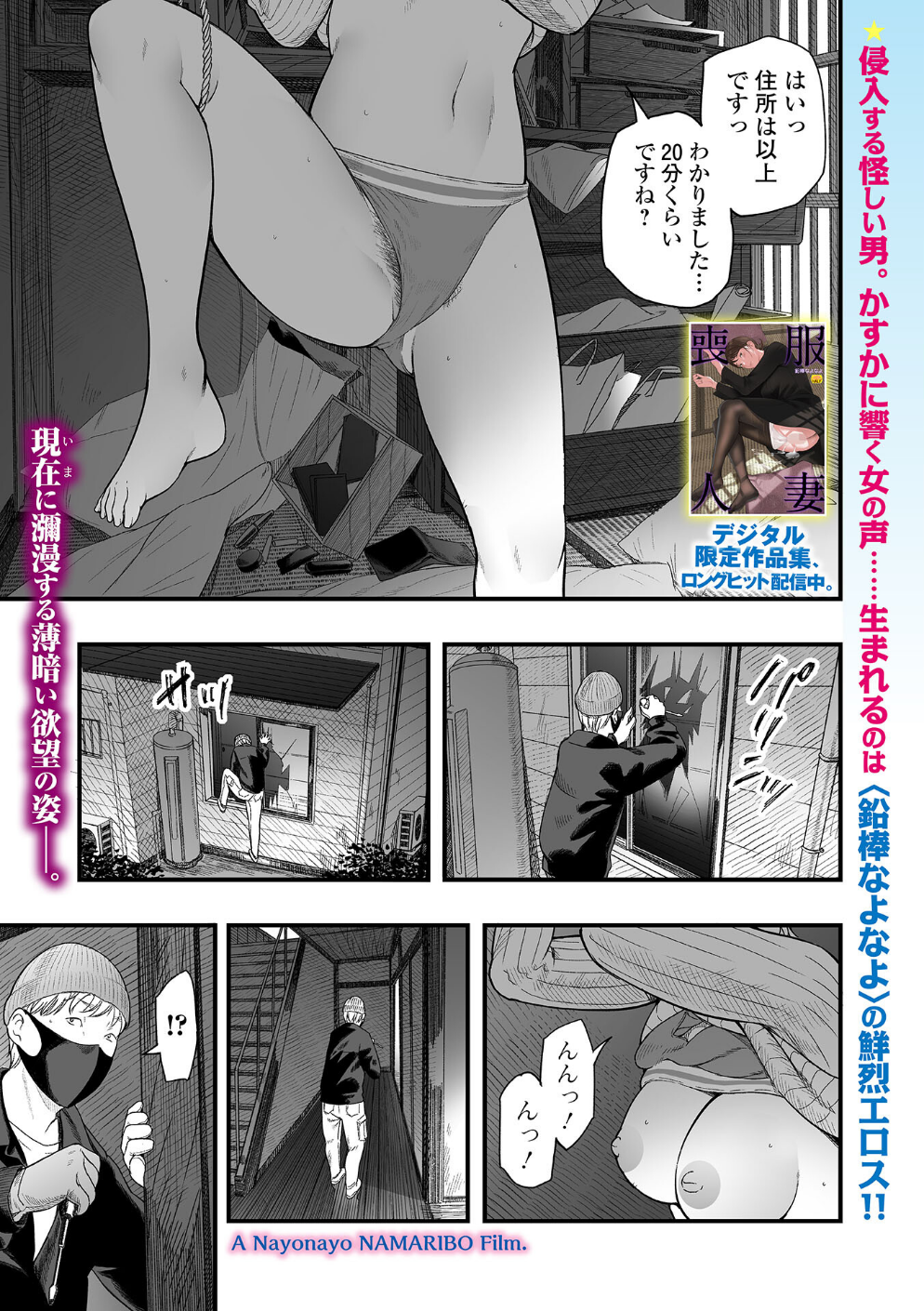 闇バイトしませんか?(単話)