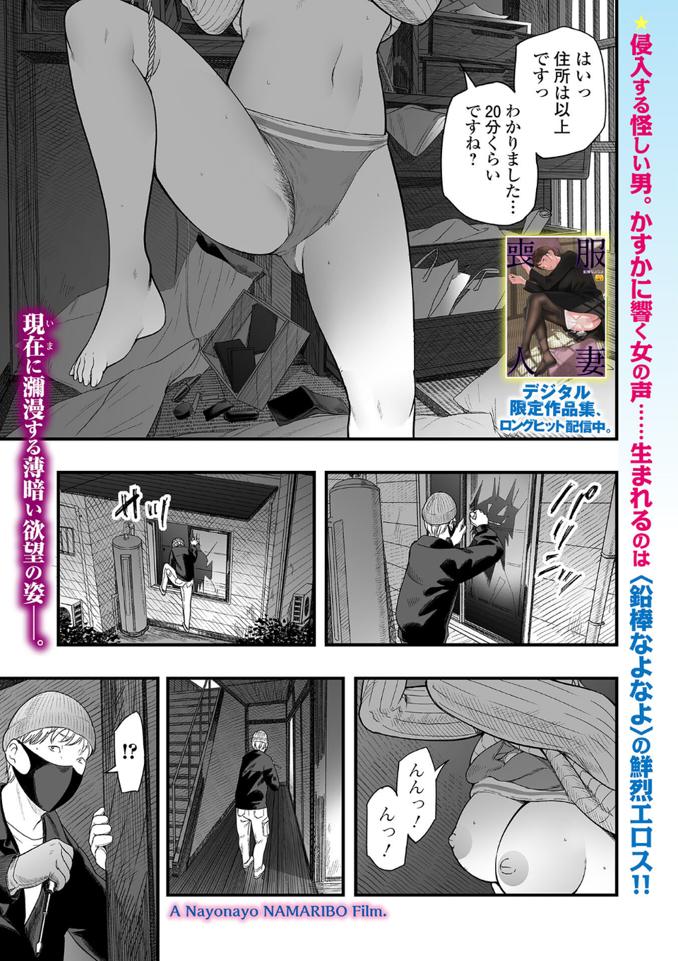 闇バイトしませんか?(単話) 1 ページ目