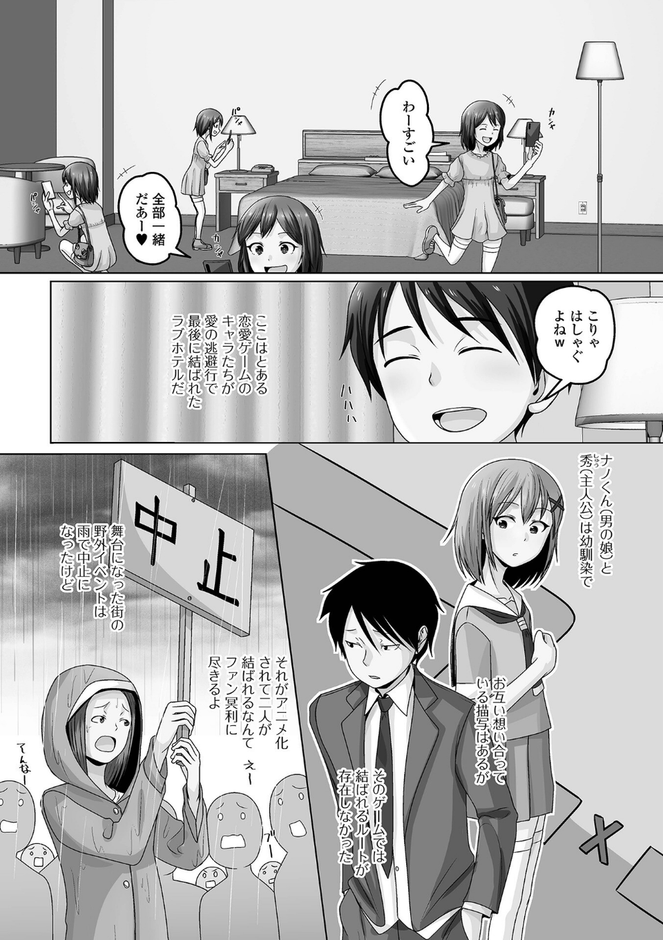 月刊Web男の娘・れくしょんッ！S  Vol.110 20 ページ目