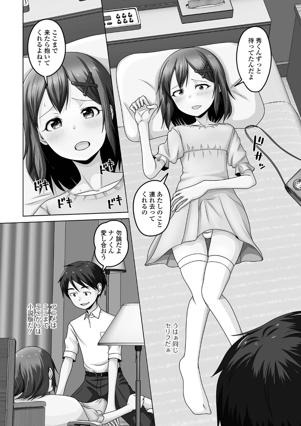 月刊Web男の娘・れくしょんッ！S  Vol.110 22 ページ目