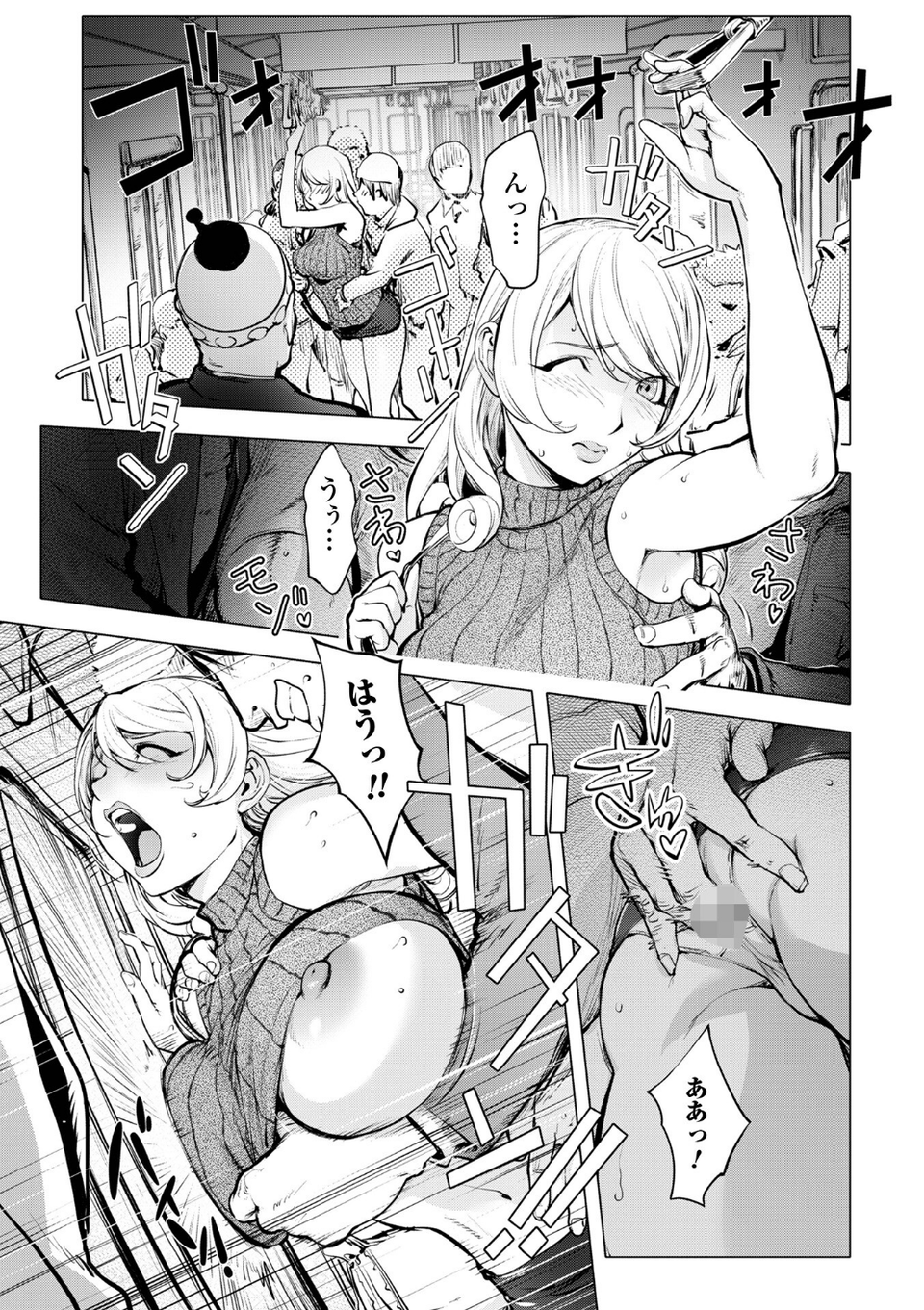 あそこの姦触 17 ページ目