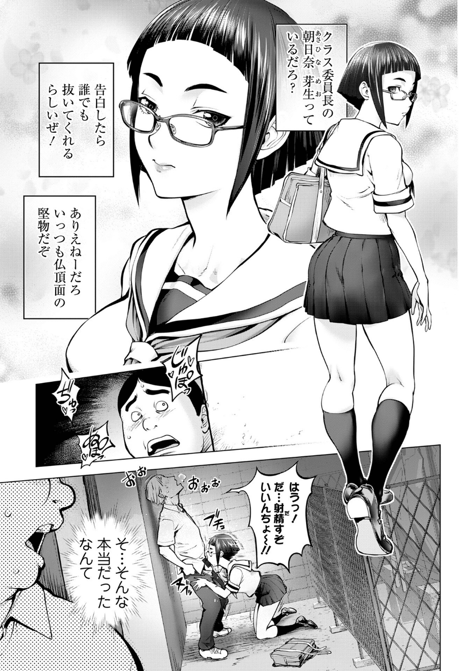 あそこの姦触 19 ページ目