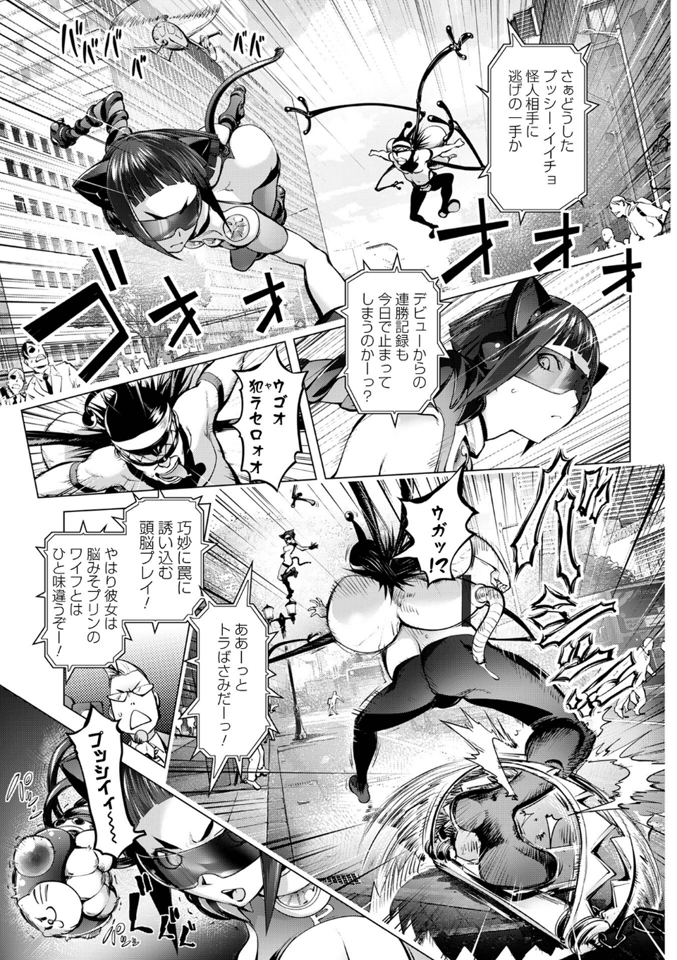 あそこの姦触 21 ページ目