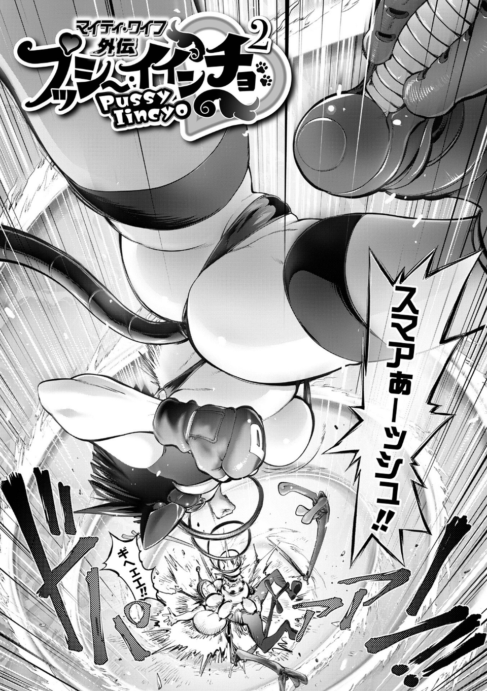 あそこの姦触 22 ページ目