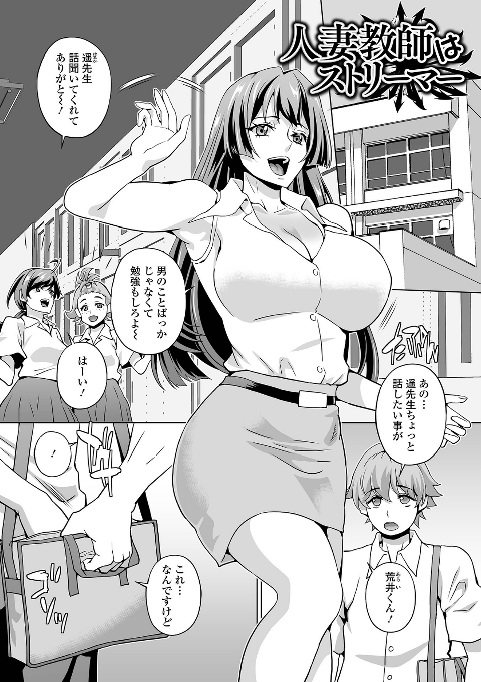 イキ跳ねメス妻エロボディ 7 ページ目