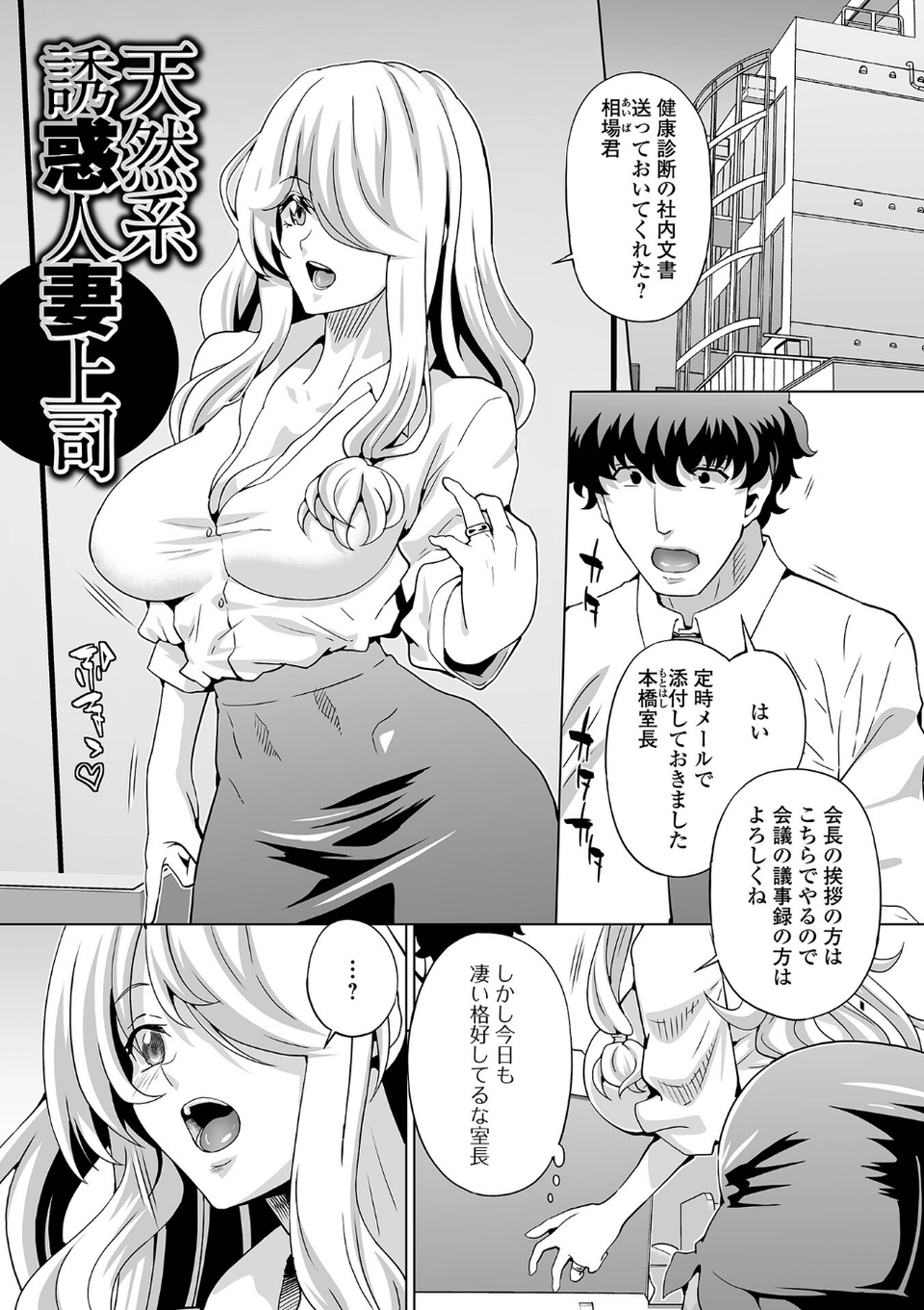 イキ跳ねメス妻エロボディ 11 ページ目