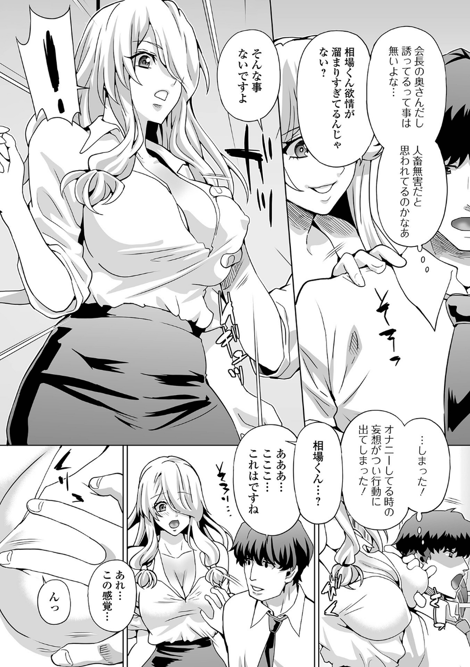 イキ跳ねメス妻エロボディ 13 ページ目