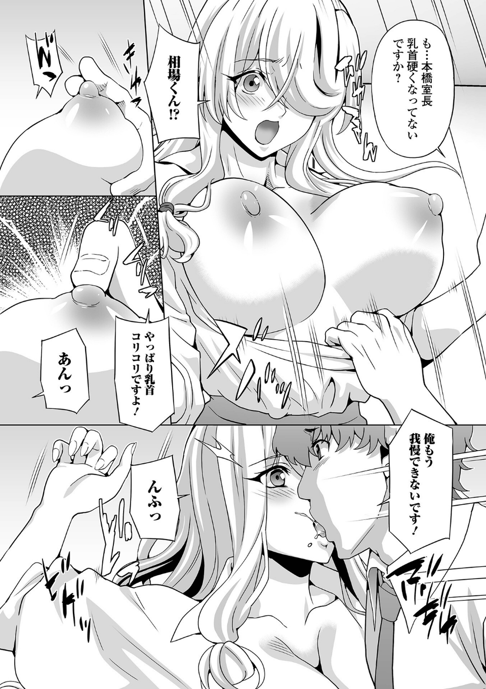 イキ跳ねメス妻エロボディ 14 ページ目