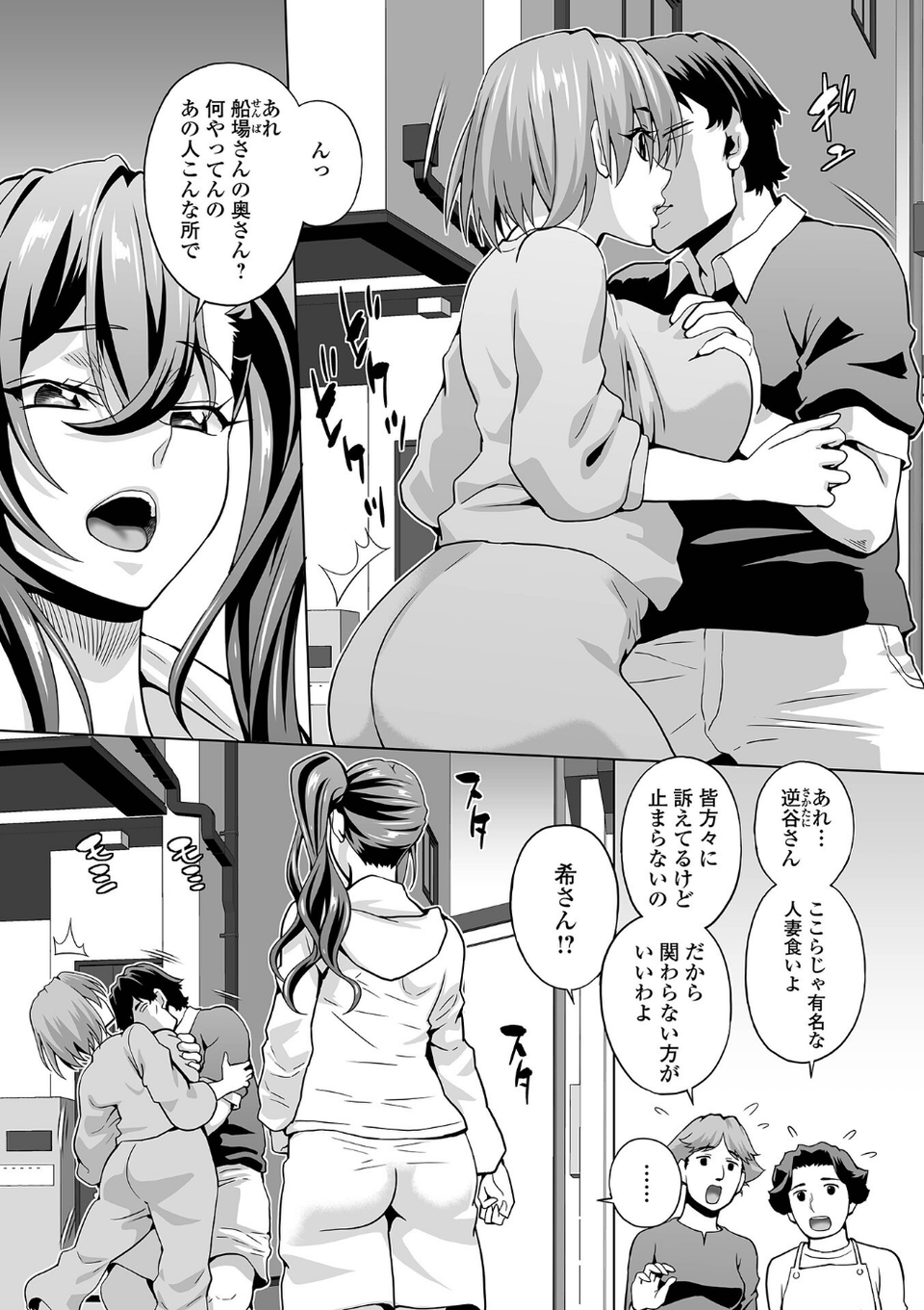 イキ跳ねメス妻エロボディ 16 ページ目