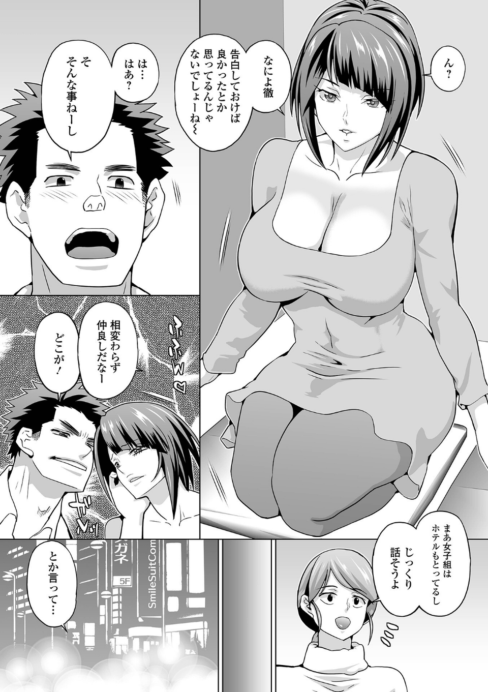 イキ跳ねメス妻エロボディ 21 ページ目