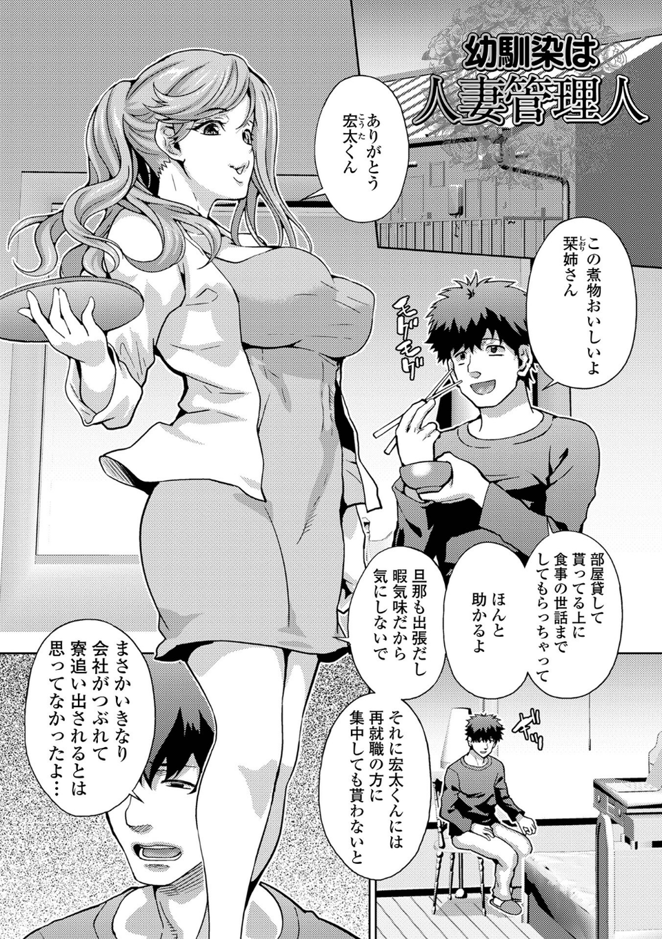 イキ跳ねメス妻エロボディ 27 ページ目