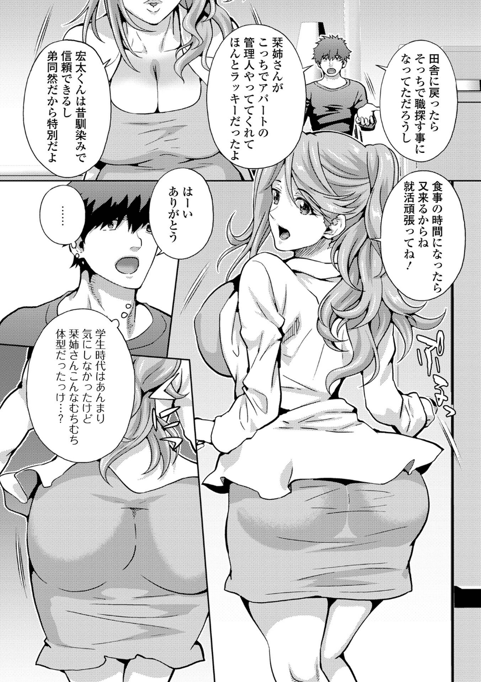 イキ跳ねメス妻エロボディ 28 ページ目