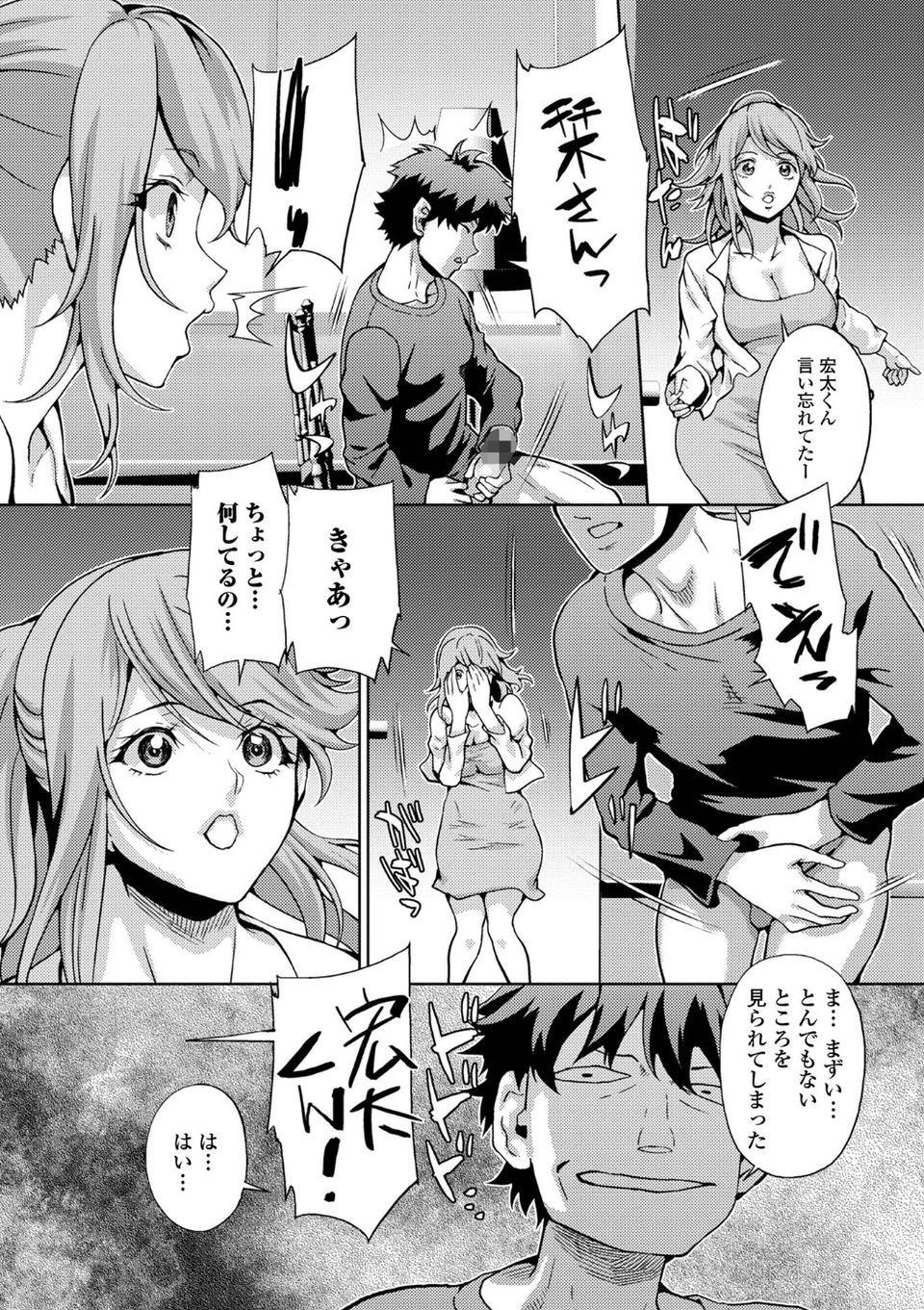 イキ跳ねメス妻エロボディ 30 ページ目